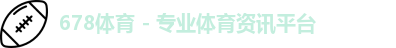 678体育